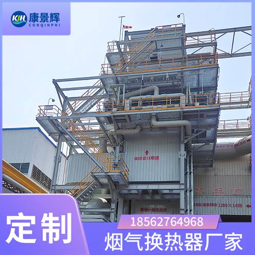 煙氣換熱器口碑廠家