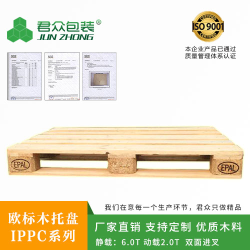 歐標(biāo)木托盤(pán)出口